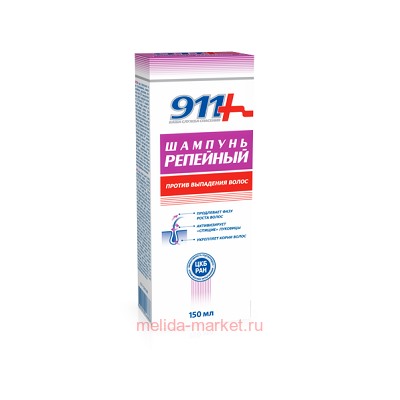 911"Репейный" шампунь от выпадения волос и облысения 150мл