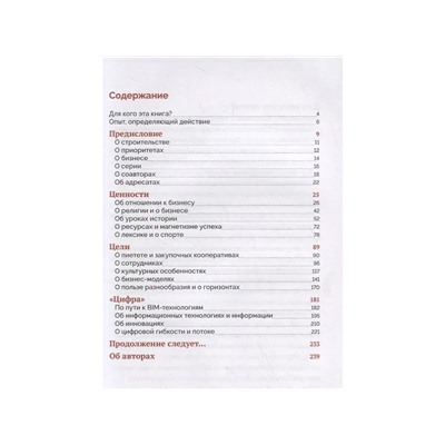 Колесников Сергей, Альтшулер Игорь. Поход в Европу, или Новые горизонты