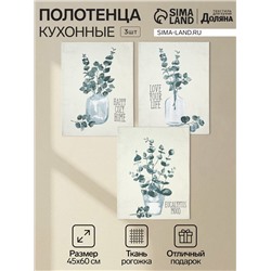 Набор полотенец Доляна «Эвкалипт», 45×60 см - 3 шт., рогожка 158 г/м², 50% хлопок, 50% пэ