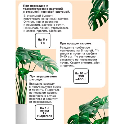 Гидрогель "Рецепты Дедушки Никиты", мука, 0.5 кг