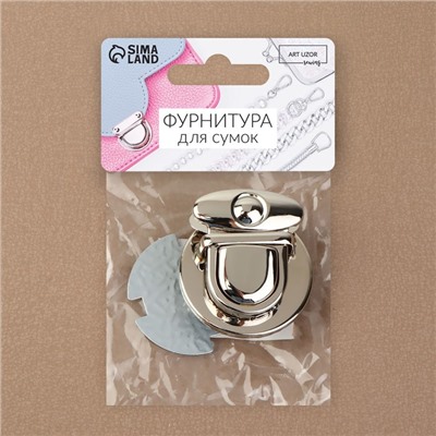 Застёжка для сумки, 3.8 × 3.8 см, цвет серебряный