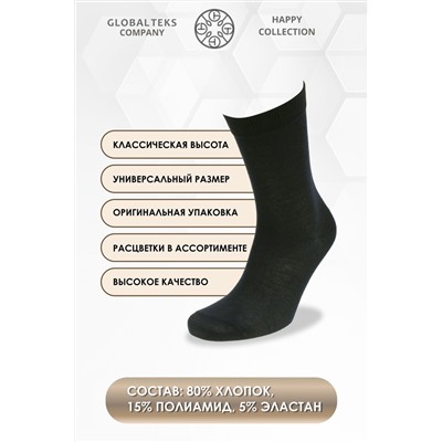 Носки мужские в банке №GL1717 Носки крутого парня