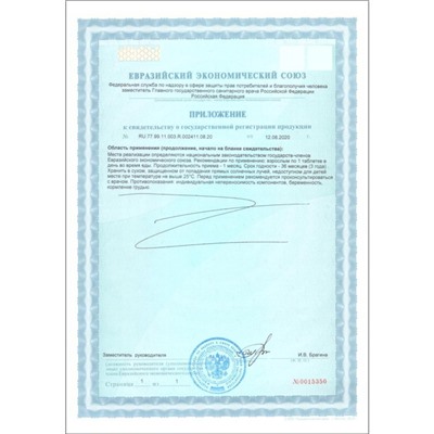 Индол-Ультра, 50 таблеток по 500 мг, женское здоровье