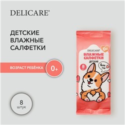 Delicare Салфетки влажные детские mini Корги, освежающие, 8 шт.