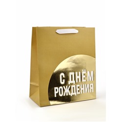 Пакет подарочный, упаковка, «С Днём рождения!», ML 23 х 27 х 11.5 см