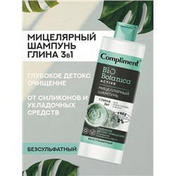 Compliment Biobotanica active Мицеллярный шампунь Глина 3 в 1 для кожи головы и волос Глубокое детокс очищение от силиконов и укладочных средств, 380 мл.