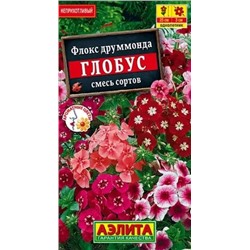 Семена Флокс Глобус смесь окрасок, арт.: 4936
