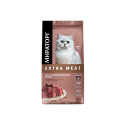 Сухой корм.Extra Meat д/стерилиз.кошек старше 1года с нежн.телятиной 10кг