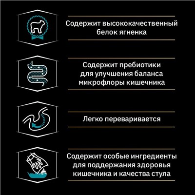 Сухой корм PRO PLAN для собак крупных пород/мощное тело, ягненок/рис, 14 кг