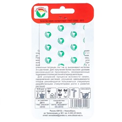 Семена Томат «Райское наслаждение», 20 шт., «Сибирский сад»