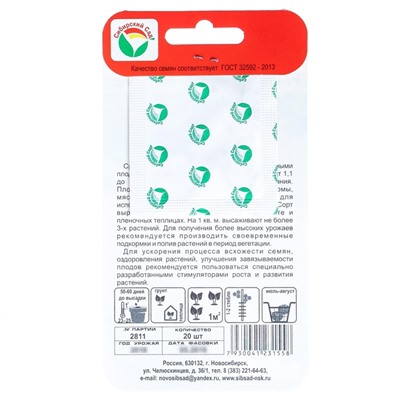 Семена Томат «Райское наслаждение», 20 шт., «Сибирский сад»