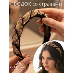 Ободок косичка для волос со стразами Арт ОБ6А/002