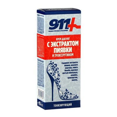 Крем для ног 911 с экстрактом пиявки и троксерутином, тонизирующий, 85 мл