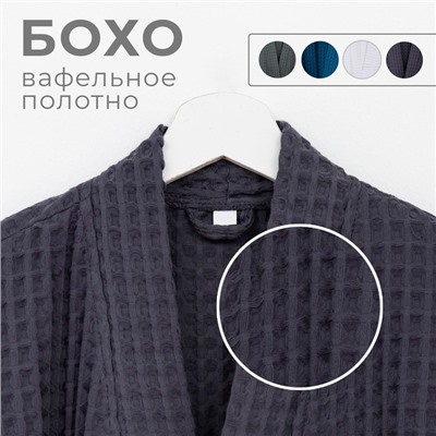 Халат вафельный мужской удлиненный Этель "Boho" размер 58-60, цвет тёмно-серый, 100% хлопок, 290 г/м2