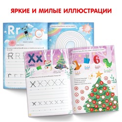 Обучающая книга «Английский алфавит», 60 стр.