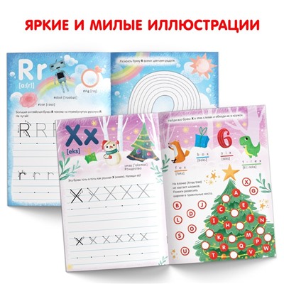 Обучающая книга «Английский алфавит», 60 стр.