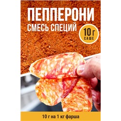 Пепперони