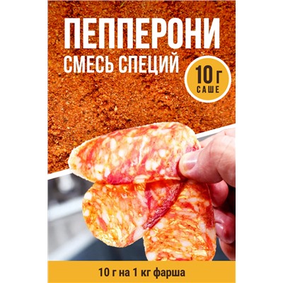 Пепперони