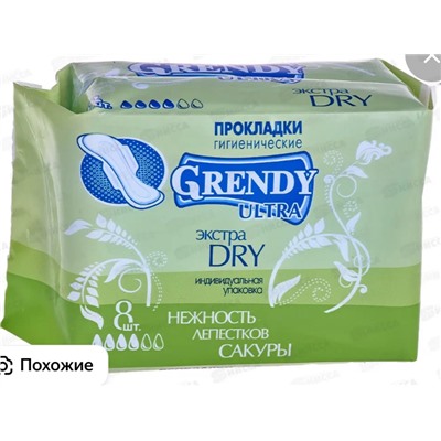 Grendi Прокладки женские гигиенические  экстра Драй 8 шт