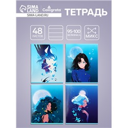 Тетрадь 48 листов в клетку, Calligrata «В свете луны», обложка мелованный картон, МИКС