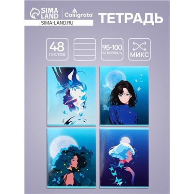 Тетрадь 48 листов в клетку, Calligrata «В свете луны», обложка мелованный картон, МИКС
