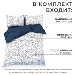 Постельное бельё Этель 1.5 сп Magnolia, 143х215 см, 150х214 см, 50х70 см -2 шт, мако-сатин 114г/м2
