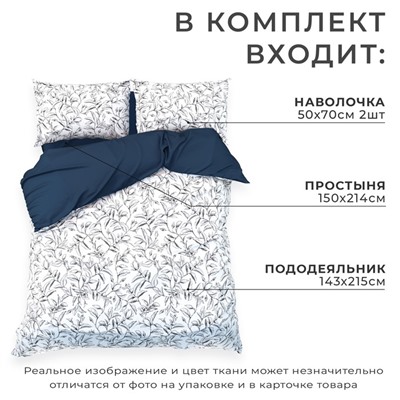Постельное бельё Этель 1.5 сп Magnolia, 143х215 см, 150х214 см, 50х70 см -2 шт, мако-сатин 114г/м2