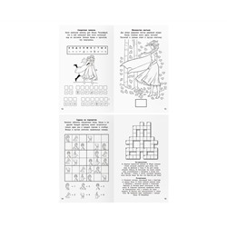 Книжка-задание, А5 ТРИ СОВЫ "Умные задания. Холодное сердце 2", 16стр.