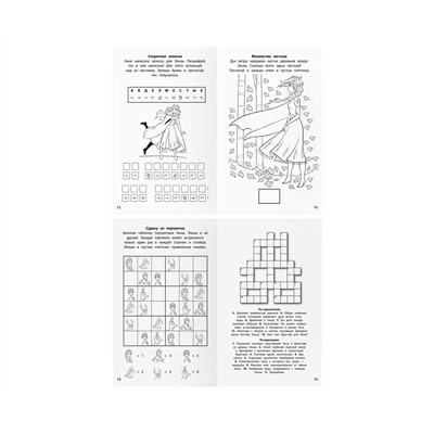 Книжка-задание, А5 ТРИ СОВЫ "Умные задания. Холодное сердце 2", 16стр.