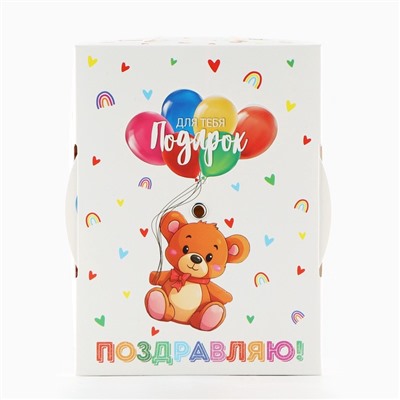 Коробка складная «С днём рождения », 16 х 12 х 5 см