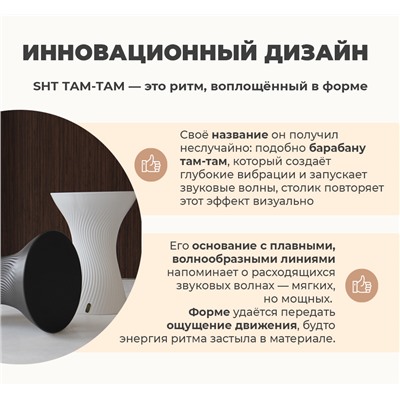 Столик журнальный SHT ТАМ-ТАМ
                        антрацит