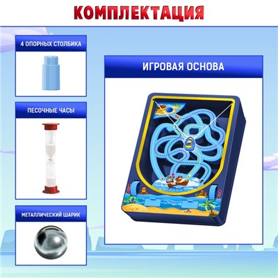 Настольная игра «Пиратский путь»