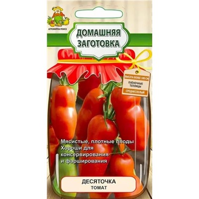 Семена Томат Десяточка, арт.: 12435