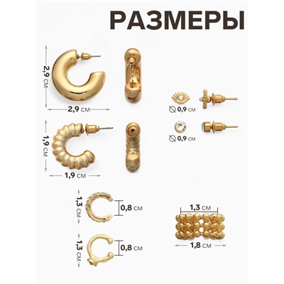 Серьги и каффы «Бублик», набор 9 шт. цвет золото