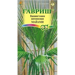 Семена Вашингтония нитеносная Майами, арт.: 12006