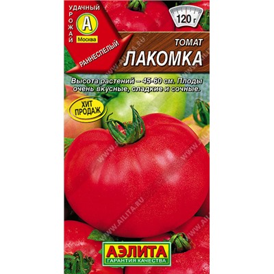 0854 Томат Лакомка 0,2гр