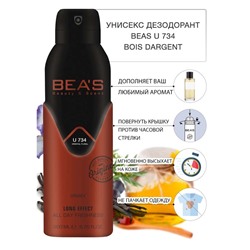 Дезодорант Beas U734 Christian Dior Bois D'argent deo 200 ml, Дезодорант унисекс Beas U734 создан по мотивам аромата Christian Dior Bois D'argent