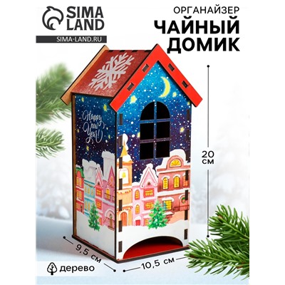 Чайный домик «С Новым годом», 20×10.5×9.5 см