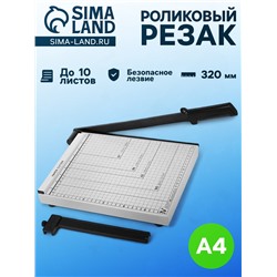 Сабельный резак для бумаги A4, до 10 листов, металлическая основа, длина реза 320 мм