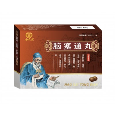 Пилюли "Нао Шей Тон Ван" (Nao Sai Tong Wan) 7.5 г x 8 пилюль