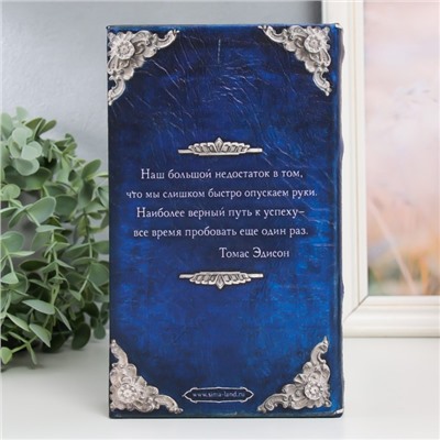 Шкатулка книга-сейф «Философия успеха», дерево и искусственная кожа, с замком, 21×13×5 см