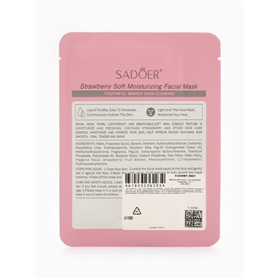 Маска тканевая для лица с экстрактом клубники, 25 мл