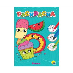 ЛЮБИМАЯ РАСКРАСКА эконом А4. НЯШКИ