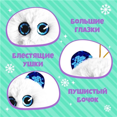 УЦЕНКА HAPPY VALLEY Мягкая игрушка «Лупоглазики» Северок