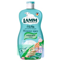 Средство для мытья посуды Lamm Пион и Алоэ Вера, 450мл
