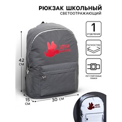 Рюкзак светоотражающий LOVE MINNIE, 30 см×15 см×42 см, Минни Маус