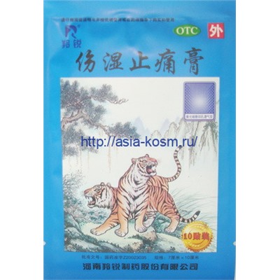 Болеутоляющий пластырь от растяжений и ревматических болей «Shangshi Zhitong Gao»