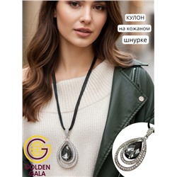 Кулон на кожаном шнурке "Женская грация" Арт КШ2130/09