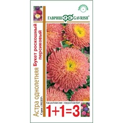 Семена Астра Букет роскошный персиковый, арт.: 12049