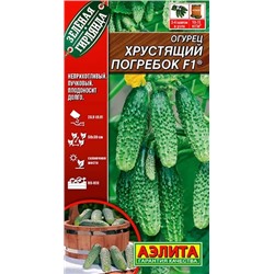 Семена Огурец Хрустящий Погребок F1, арт.: 73393